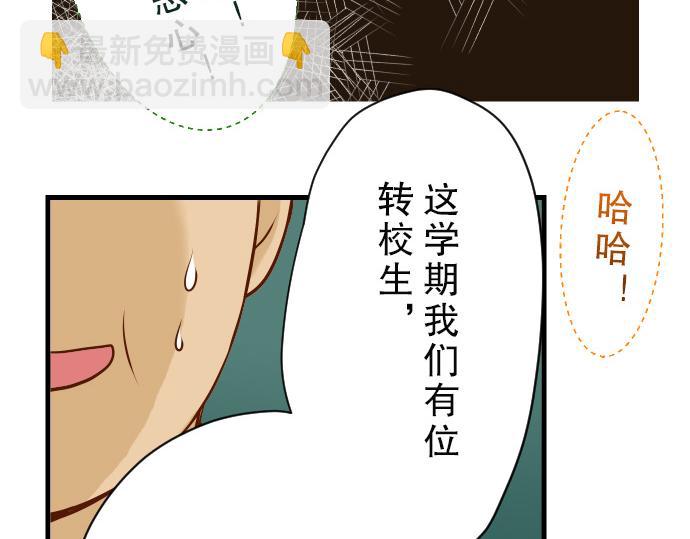 《恶果要冷冷端上》第4话 新手 第36页