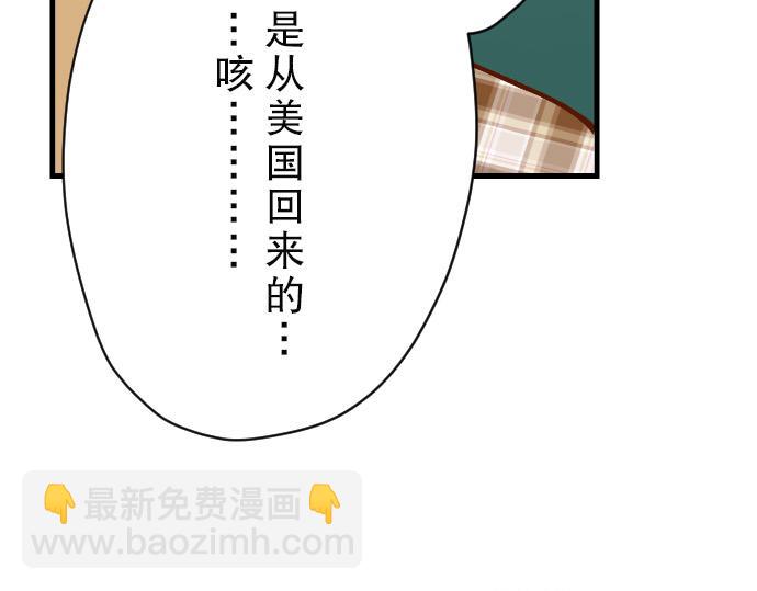《恶果要冷冷端上》第4话 新手 第37页