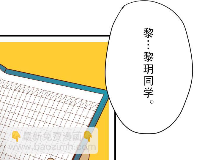 《恶果要冷冷端上》第4话 新手 第38页