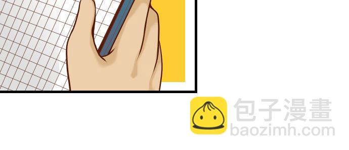 《恶果要冷冷端上》第4话 新手 第39页
