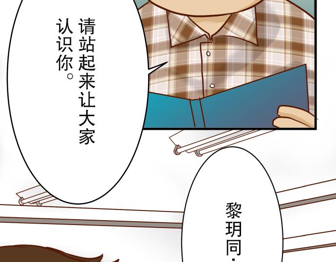 《恶果要冷冷端上》第4话 新手 第41页