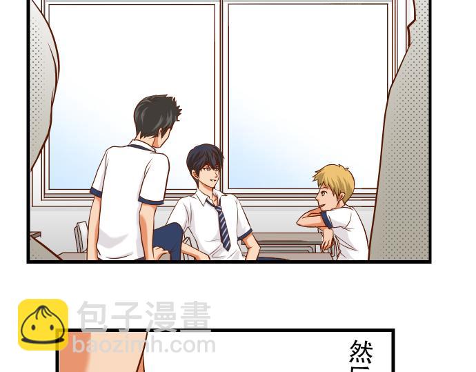《恶果要冷冷端上》第4话 新手 第4页