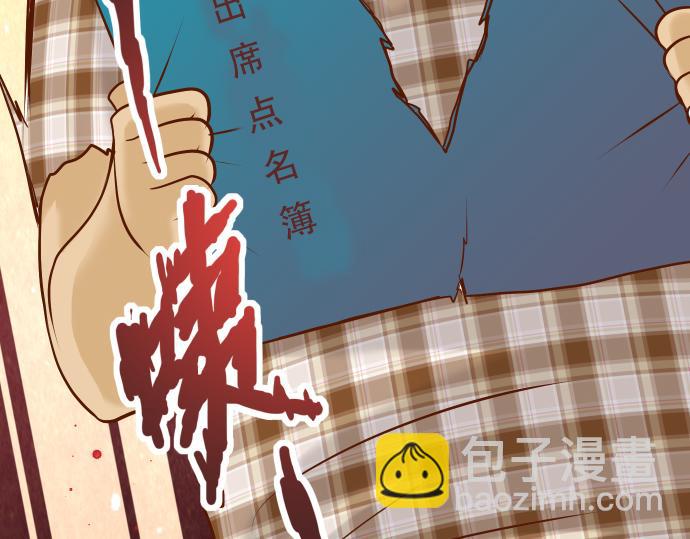 《恶果要冷冷端上》第4话 新手 第50页