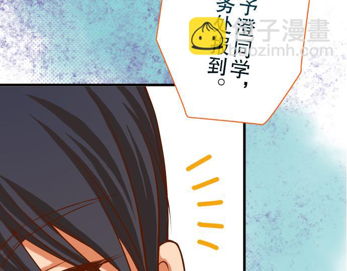 《恶果要冷冷端上》第4话 新手 第7页