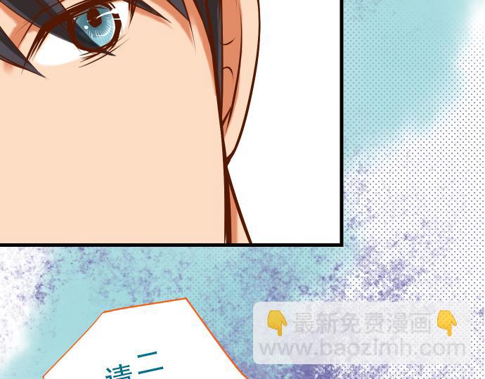 《恶果要冷冷端上》第4话 新手 第8页
