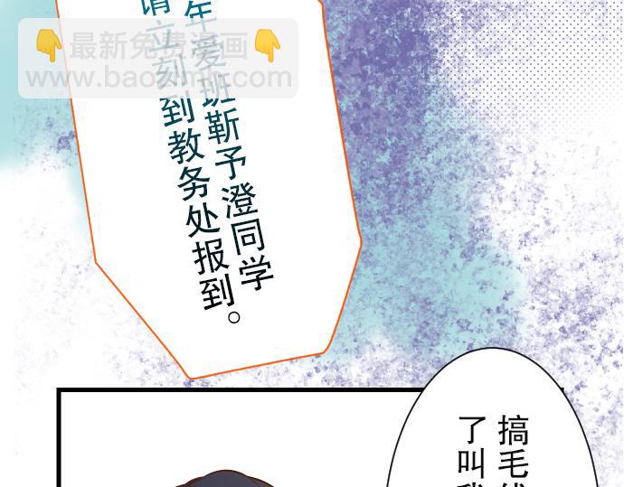《恶果要冷冷端上》第4话 新手 第9页