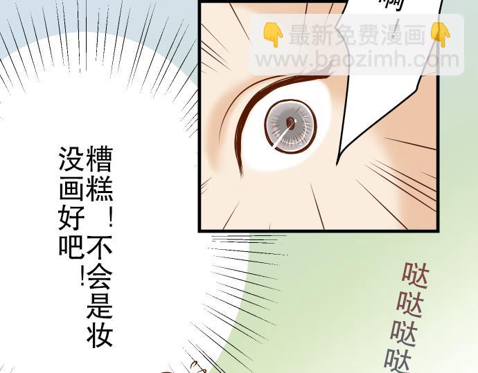 《恶果要冷冷端上》第10话 流言 第10页
