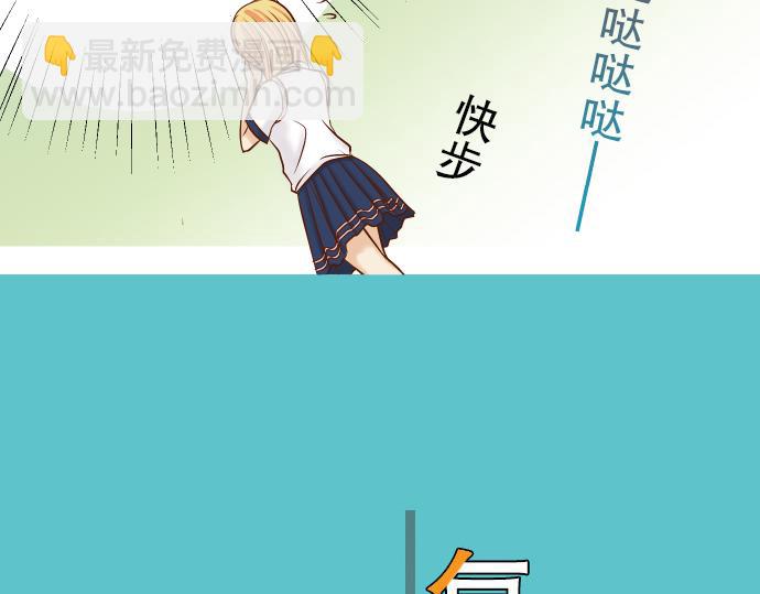 《恶果要冷冷端上》第10话 流言 第11页
