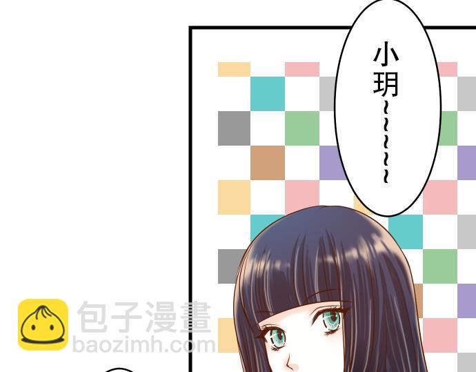 《恶果要冷冷端上》第10话 流言 第14页