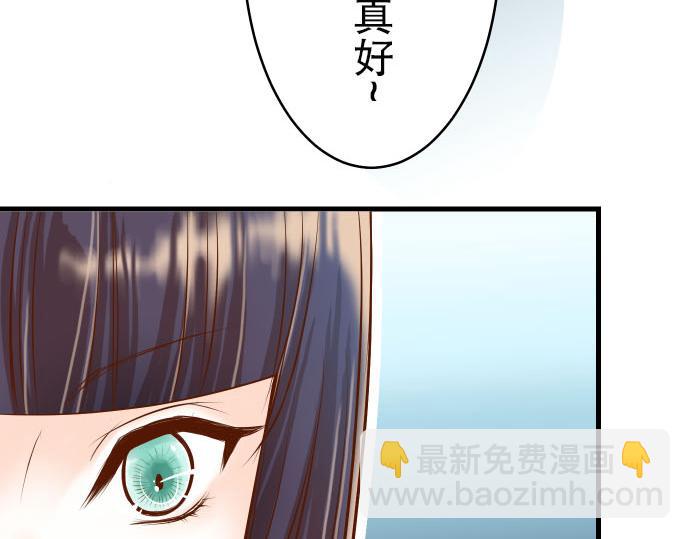 《恶果要冷冷端上》第10话 流言 第24页