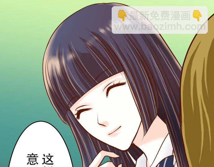 《恶果要冷冷端上》第10话 流言 第26页