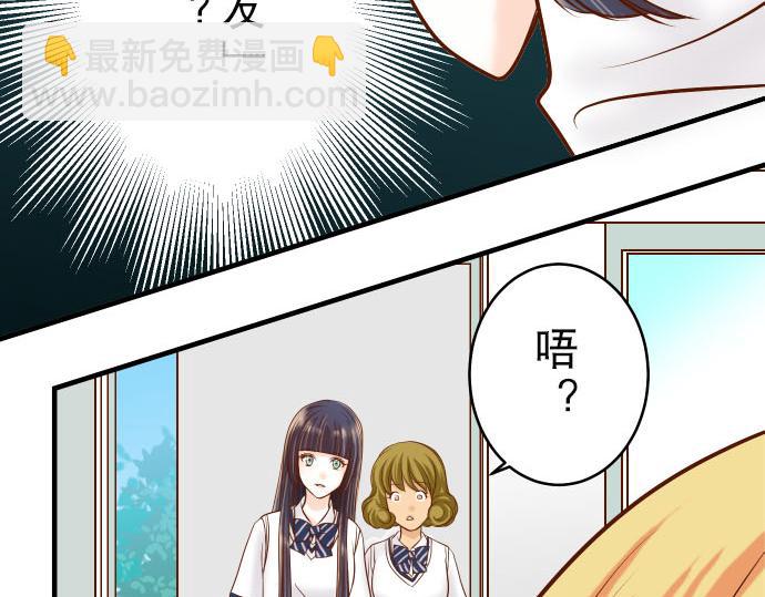 《恶果要冷冷端上》第10话 流言 第28页