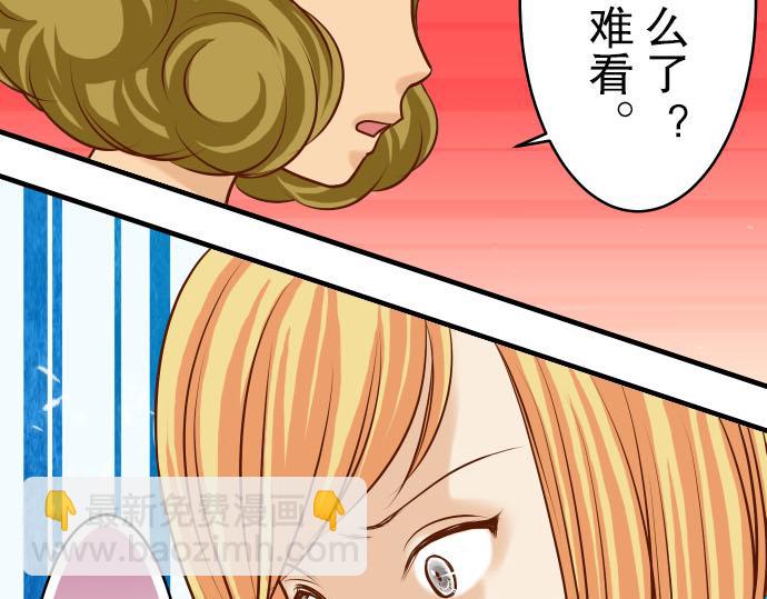 《恶果要冷冷端上》第10话 流言 第30页