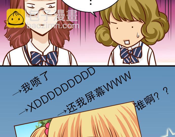 《恶果要冷冷端上》第10话 流言 第37页