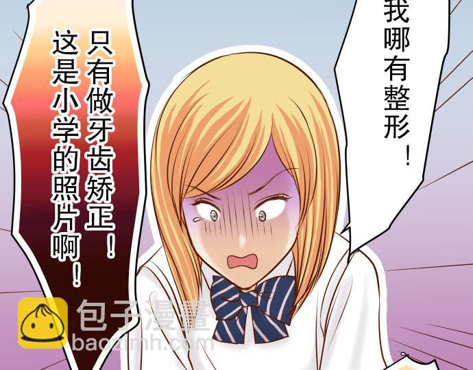 《恶果要冷冷端上》第10话 流言 第39页