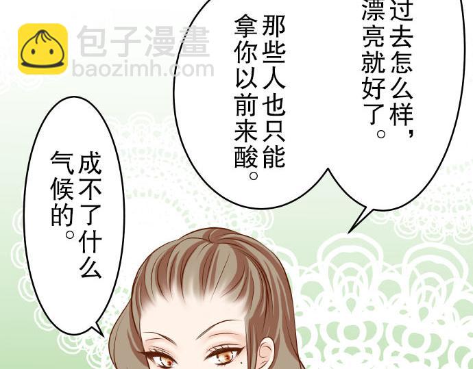 《恶果要冷冷端上》第10话 流言 第49页