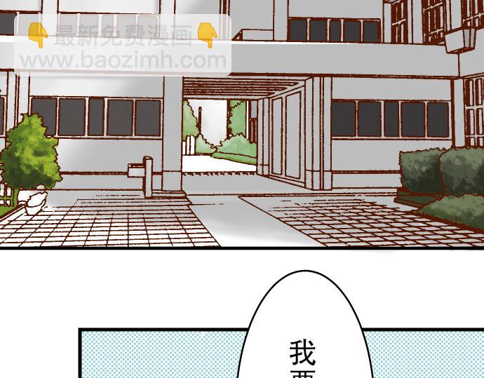 《恶果要冷冷端上》第10话 流言 第4页