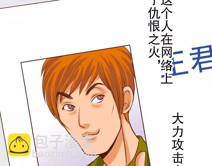 《恶果要冷冷端上》第9话 目标 第10页