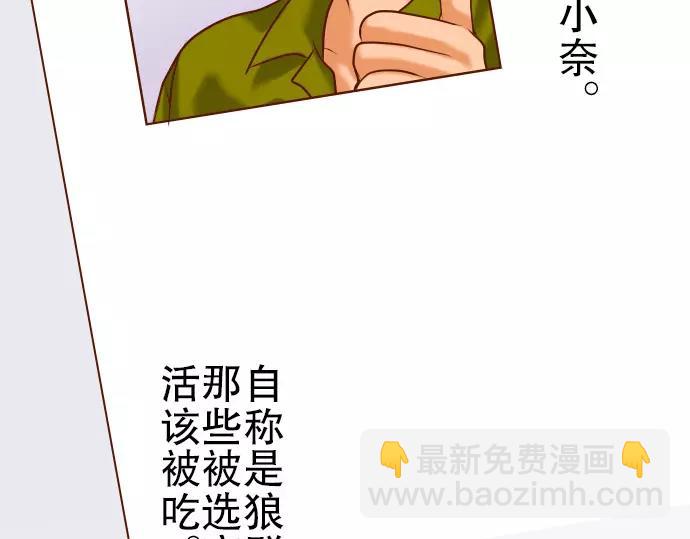 《恶果要冷冷端上》第9话 目标 第11页