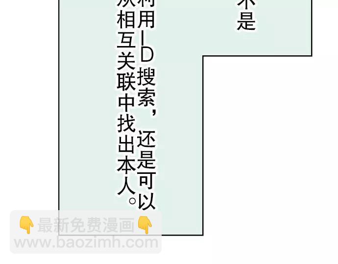 《恶果要冷冷端上》第9话 目标 第13页