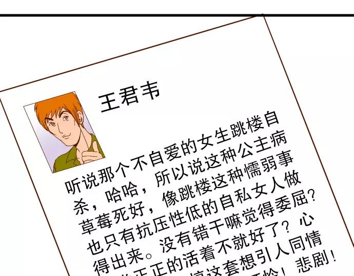 《恶果要冷冷端上》第9话 目标 第15页