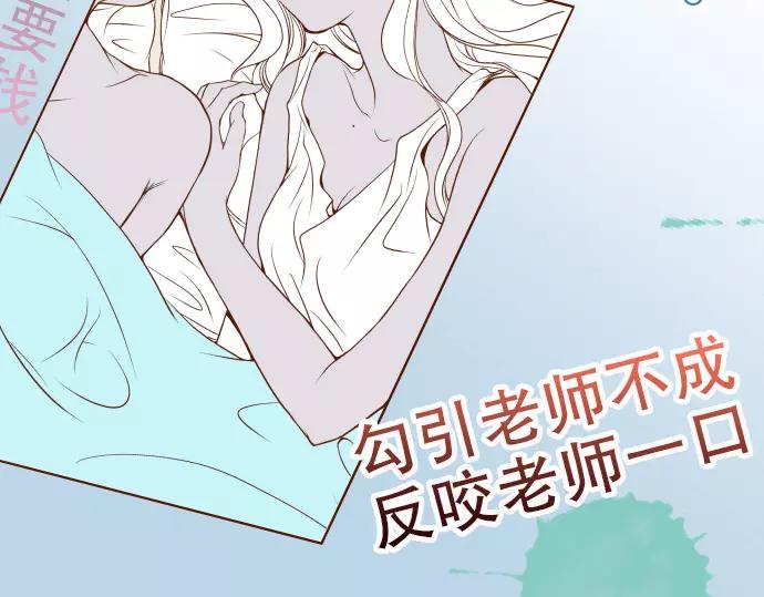 《恶果要冷冷端上》第9话 目标 第19页