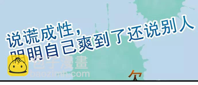 《恶果要冷冷端上》第9话 目标 第20页