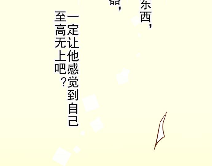 《恶果要冷冷端上》第9话 目标 第25页