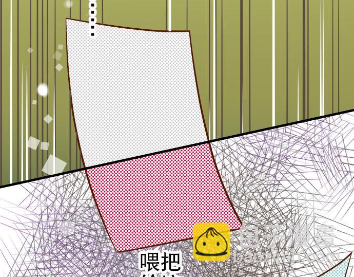 《恶果要冷冷端上》第9话 目标 第28页