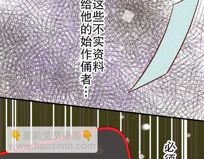 《恶果要冷冷端上》第9话 目标 第29页