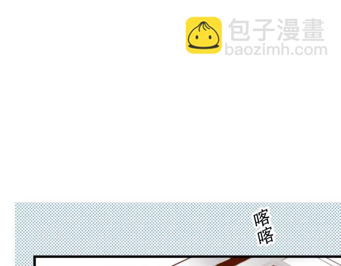 《恶果要冷冷端上》第9话 目标 第2页
