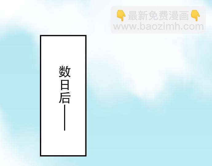 《恶果要冷冷端上》第9话 目标 第34页