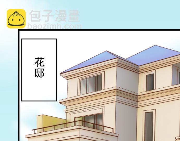 《恶果要冷冷端上》第9话 目标 第35页
