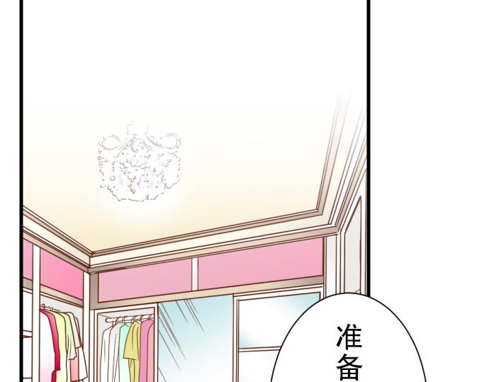 《恶果要冷冷端上》第9话 目标 第37页