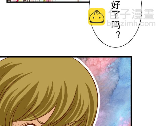 《恶果要冷冷端上》第9话 目标 第38页