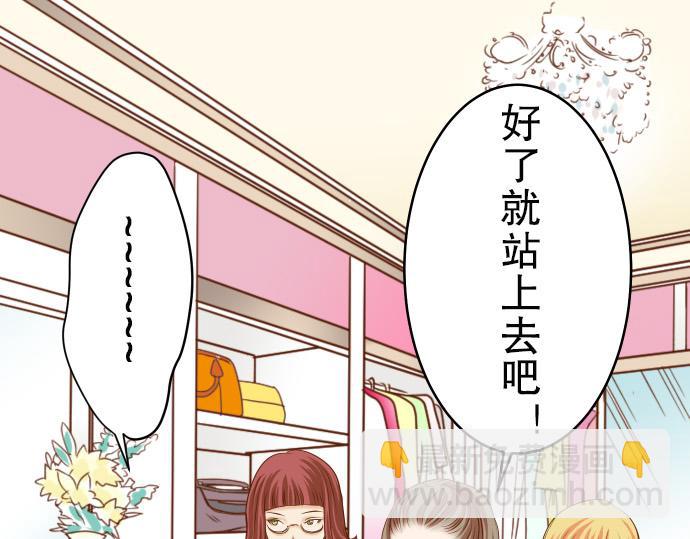 《恶果要冷冷端上》第9话 目标 第40页