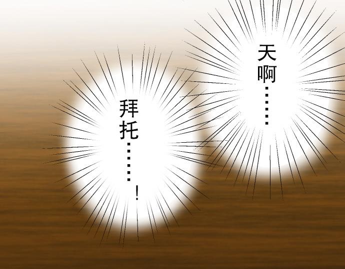 《恶果要冷冷端上》第9话 目标 第45页