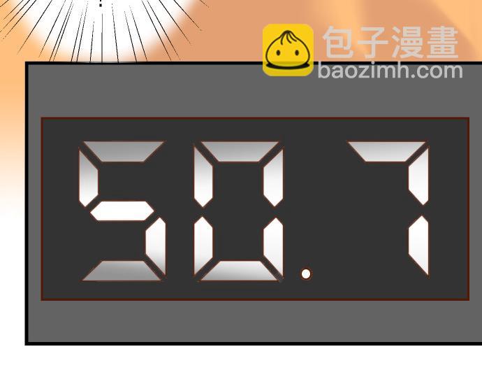 《恶果要冷冷端上》第9话 目标 第47页