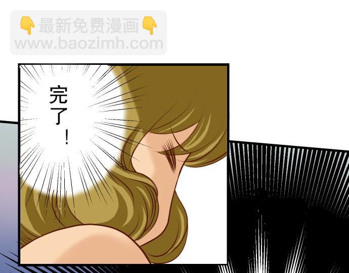 《恶果要冷冷端上》第9话 目标 第48页