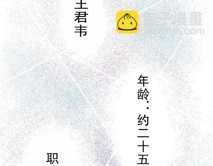 《恶果要冷冷端上》第9话 目标 第4页