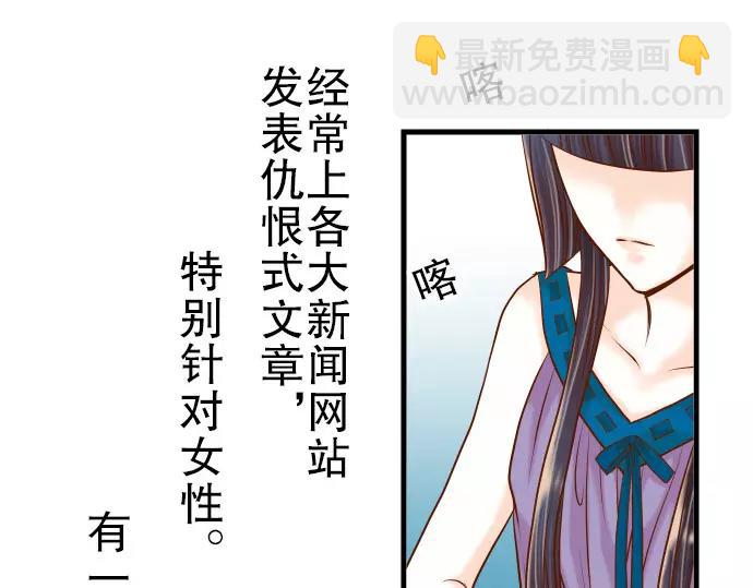 《恶果要冷冷端上》第9话 目标 第7页