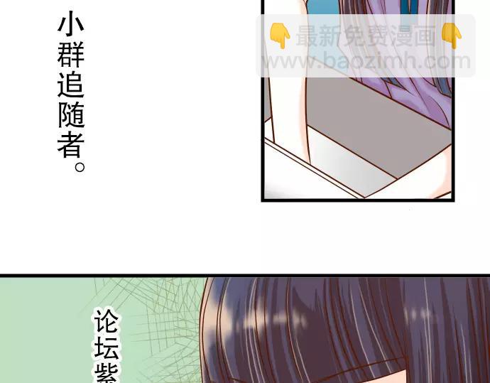 《恶果要冷冷端上》第9话 目标 第8页