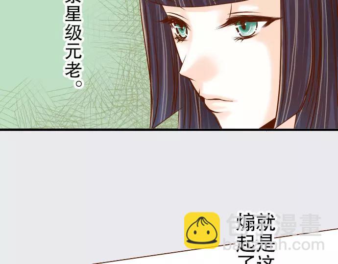 《恶果要冷冷端上》第9话 目标 第9页