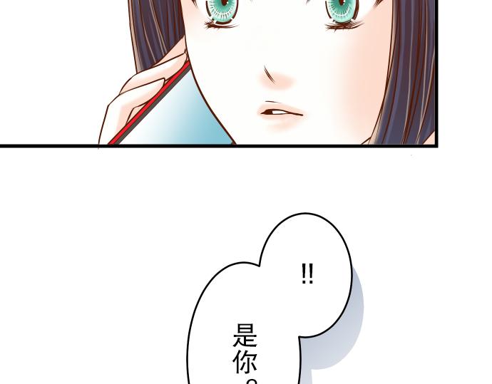 《恶果要冷冷端上》第8话 后悔 第15页