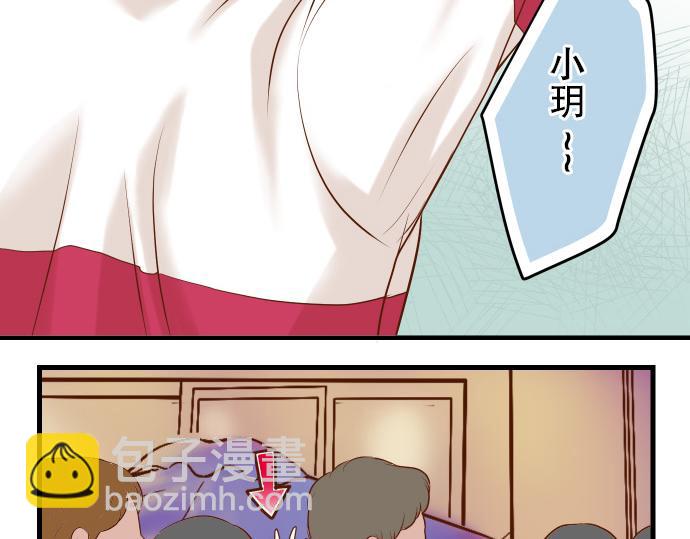 《恶果要冷冷端上》第8话 后悔 第23页