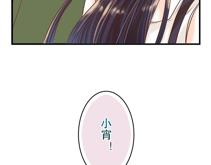 《恶果要冷冷端上》第8话 后悔 第25页