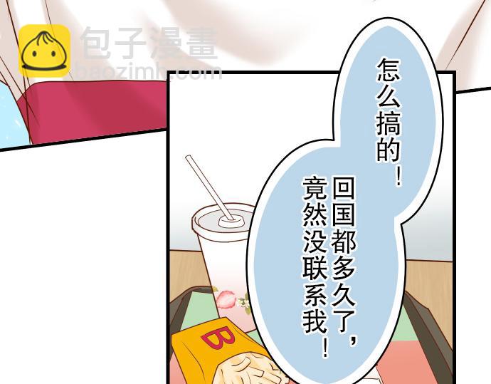 《恶果要冷冷端上》第8话 后悔 第28页