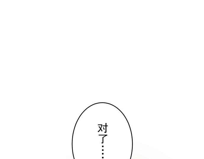 《恶果要冷冷端上》第8话 后悔 第2页