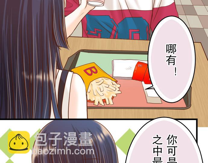 《恶果要冷冷端上》第8话 后悔 第32页