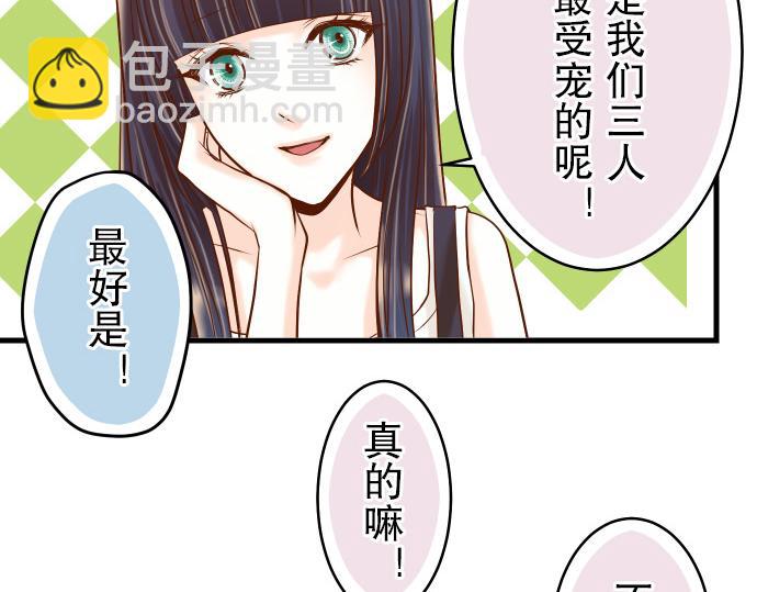 《恶果要冷冷端上》第8话 后悔 第33页
